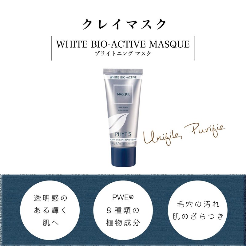 Aufhellende Maske White BIO-ACTIVE 200ml