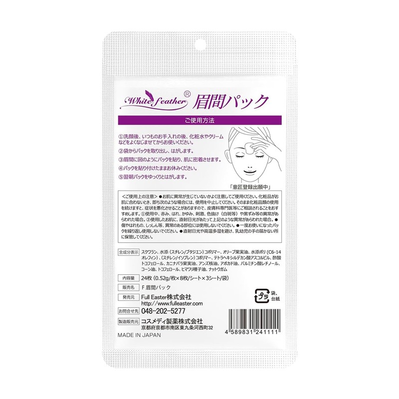 White Feather Eyebrow Wrinkle Correcting Patches, Made in Japan, Sleeping