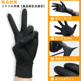 [PROMEDIX] Nitrile Gloves, Disposable Gloves, Food Sanitation Act Compliant, 200 Pieces, Powder Free, Black (L)