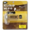 Kawaguchi Giken WL-910 Tube Latch F BS50 LB50 Backset Front
