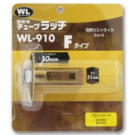 Kawaguchi Giken WL-910 Tube Latch F BS50 LB50 Backset Front Screw Pitch for Giken