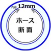 セフティー3(Safety-3) マイクロ灌水システム メインホース 5m SMKS-23