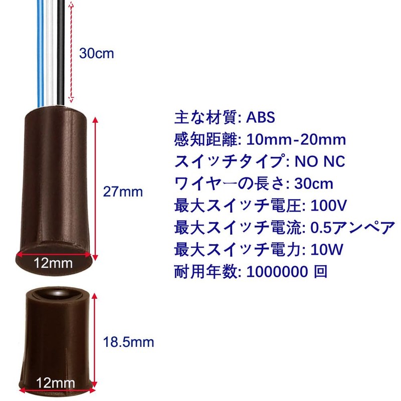 Kiligen 4 Sets Brown Magnetic Switch Wiring NO/NC Recessed Door