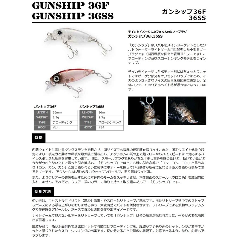 Smith LTD GUNSHIP 36SS No. 21 Grover ICE-B