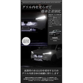 YOURS Vezel RV Series e: HEV Z Dedicated LED Grille Illumination [Blue] Dedicated Design Easy Installation VEZEL Custom Parts Accessories Dress Up HONDA Honda y36-002 [5] M