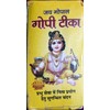 Gopichandan Stick Gopee Chandan Paste Powder, White Sandalwood Stick for