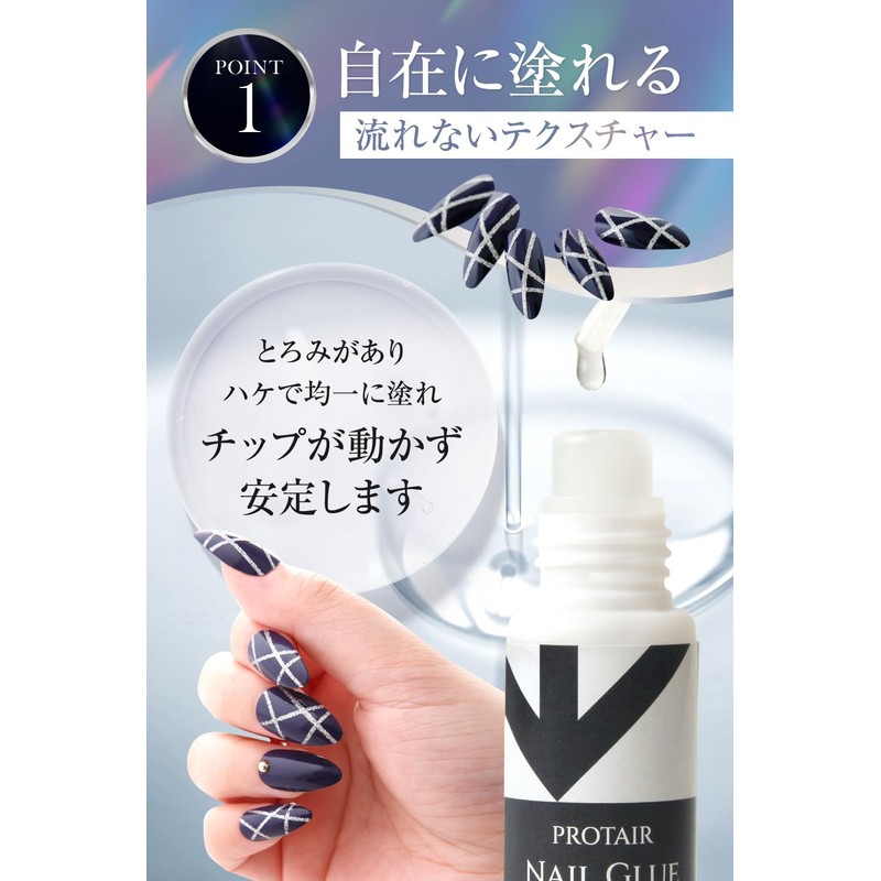 PROTAIR Nail Glue Gel Nail Tips False Nail Glue 6g