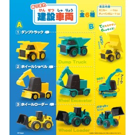 Atsube Construction Vehicle, 10 Pieces, Candy Toy, Gum