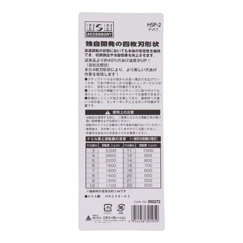 Sankyo Corporation H&H 4-Blade Titanium Step Drill, 9-Step, 0.1-0.8 inches