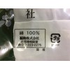 [Fukusuke] White Tabi 3462-008 Special Broad 4-Clasp Bleached Lining 8.7