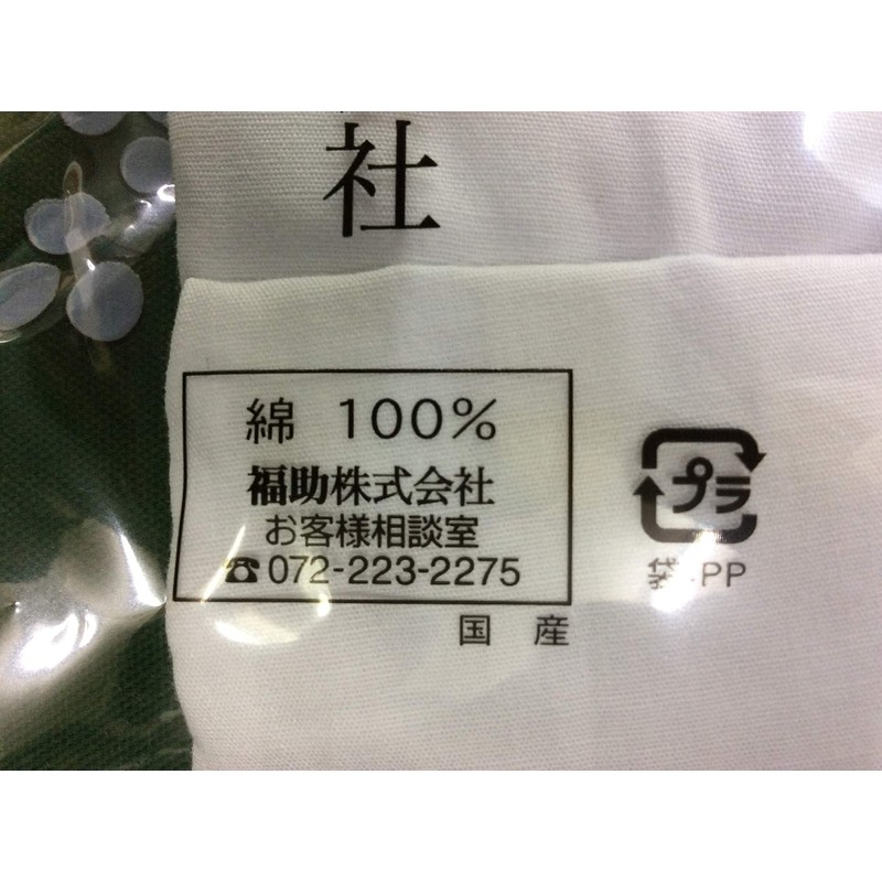 [Fukusuke] White Tabi 3462-008 Special Broad 4-Clasp Bleached Lining 8.7