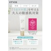 [Japanese Moisture Cream] ETVOS Ulti Moist Cream 30g