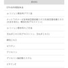 【60日分x2個】ディアナチュラ ナットウキナーゼ×α-リノレン酸・EPA・DHA