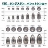 YZD Tungsten Bullet Sinker TG 35g 1.25oz (2 pieces)