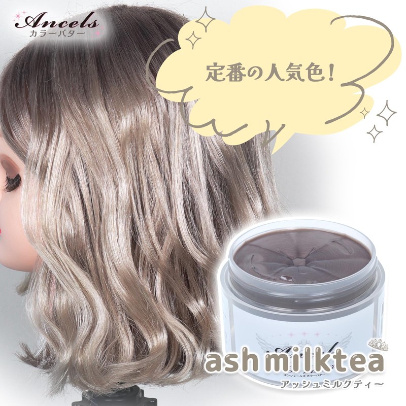 Clip Joint Color Butter Ash Milk Tea 7.1 oz (200