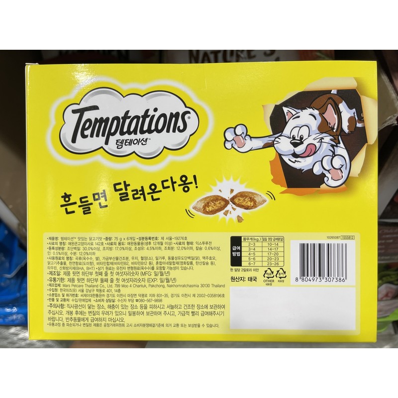 Cat Temptation 75g 6 packs Chicken Salmon / 고양이 템테이션