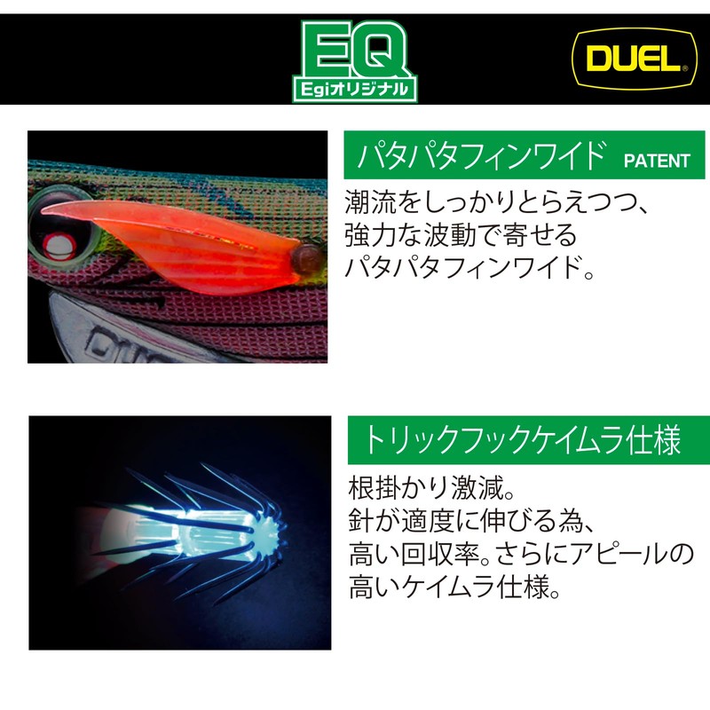 DUEL Egi EQ (Egi Original) No. 3.5 0.6 oz (19