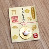 フォーカート オブジェ 白 幅2.1cm かわいい手作り ガラス細工 えん結び お守り 子 CYK1884