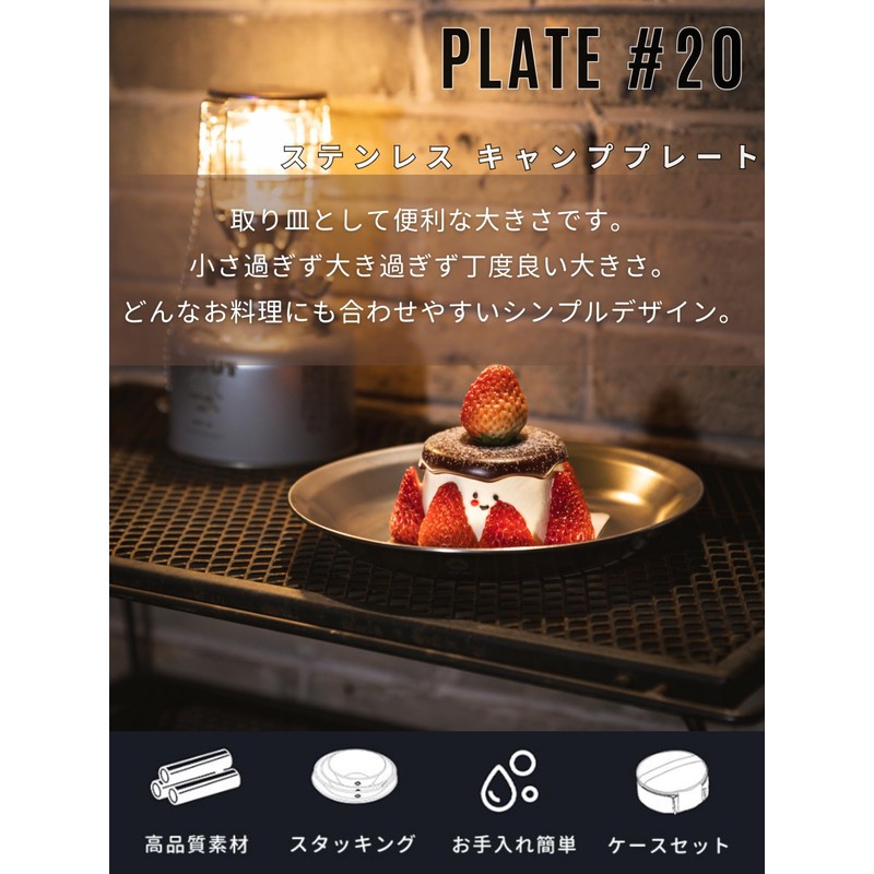 Camping Moon S397-20 Tableware, Camping Plate, Stainless Steel, φ7.9 inches