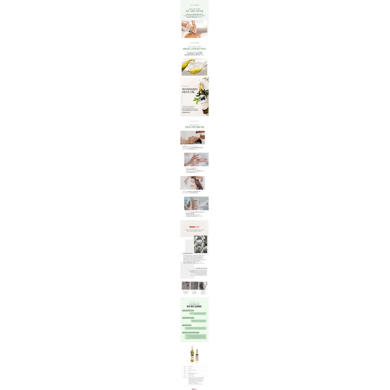 Skinbolic Mandarin Olive Oil 100ml, 1 piece / 스킨볼릭 만다린