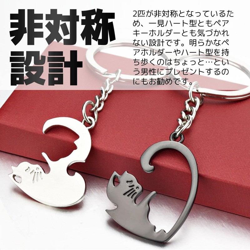 fogman Cat Pair Key Chain Couples Matching Heart Shaped Cute