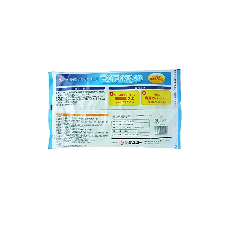 Kenu My Ice SP Soft Pillow with Exclusive Cover (100%