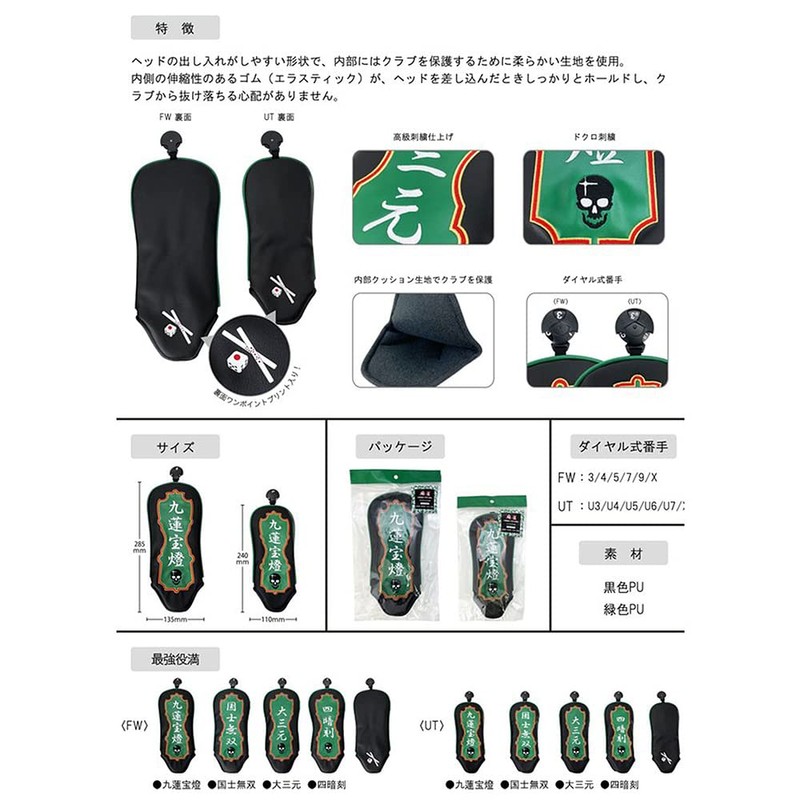 Lynx Mahjong Headcover for UT Utility Four Dark