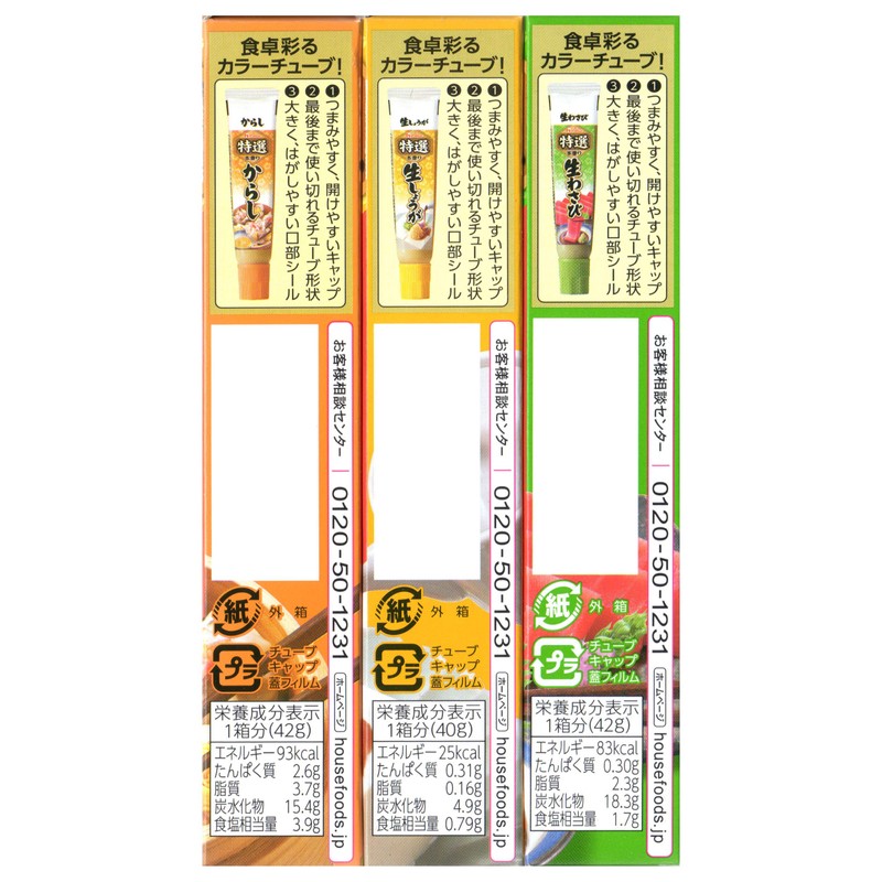 Assortment of Japanese Paste Seasoning,Grated Wasabi,Grated Karashi,Grated Ginger