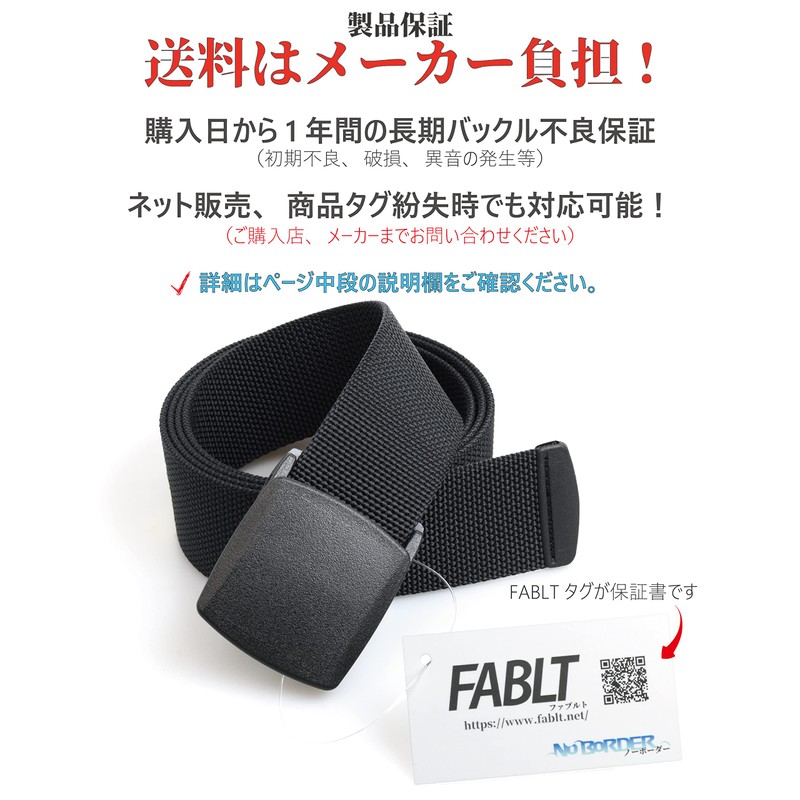 No BoRDER FABLT Belt, Nylon, 1.5 inches (38 mm), Made