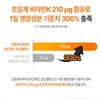 초임계 비타민K2D3 효능 밸런스 MK7 비타민 K2 D3 저온추출공법 500mgx30정