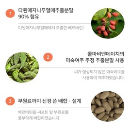 베르베린 매자나무 500mg AMPK 여주추출물 Berberine 유산균 분말 가루 효능 60정 Berberine Ma Junam 500mg AMPK Bitter Melon Extract Berberine Probiotic Powder Benefits 60 Tablets