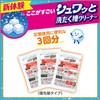 洗浄力 シュワッと 洗たく槽クリーナー タブレット 個装タイプ 3回分 除菌 消臭 洗濯機 洗濯