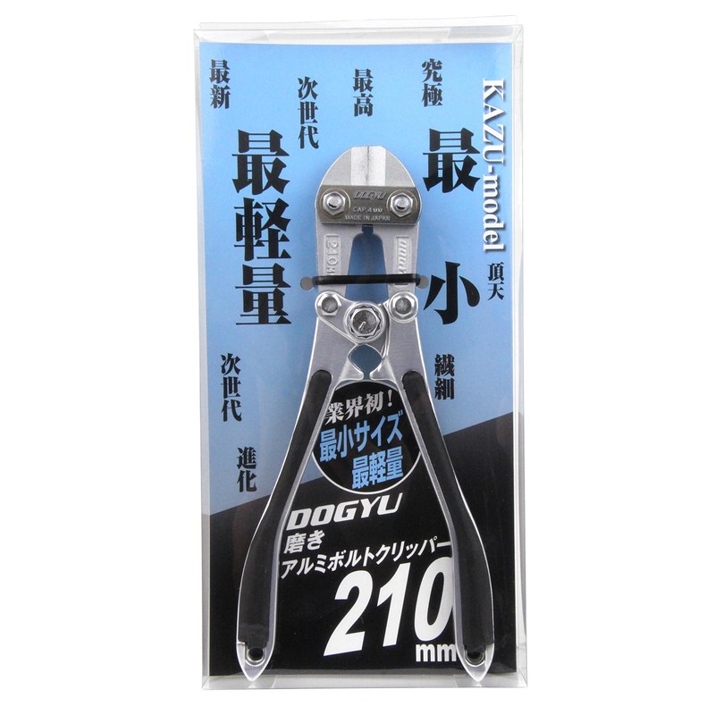 DOGYU 02325 Polished Aluminum Bolt Clipper 8.3 inches (210 mm)