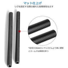 SMALLRIG 0.6 inch (15 mm) Rod System, Carbon Rod, Lightweight, 9 inches (22.5 cm), Camera Accessories, 2 Pieces per Pack - 1690