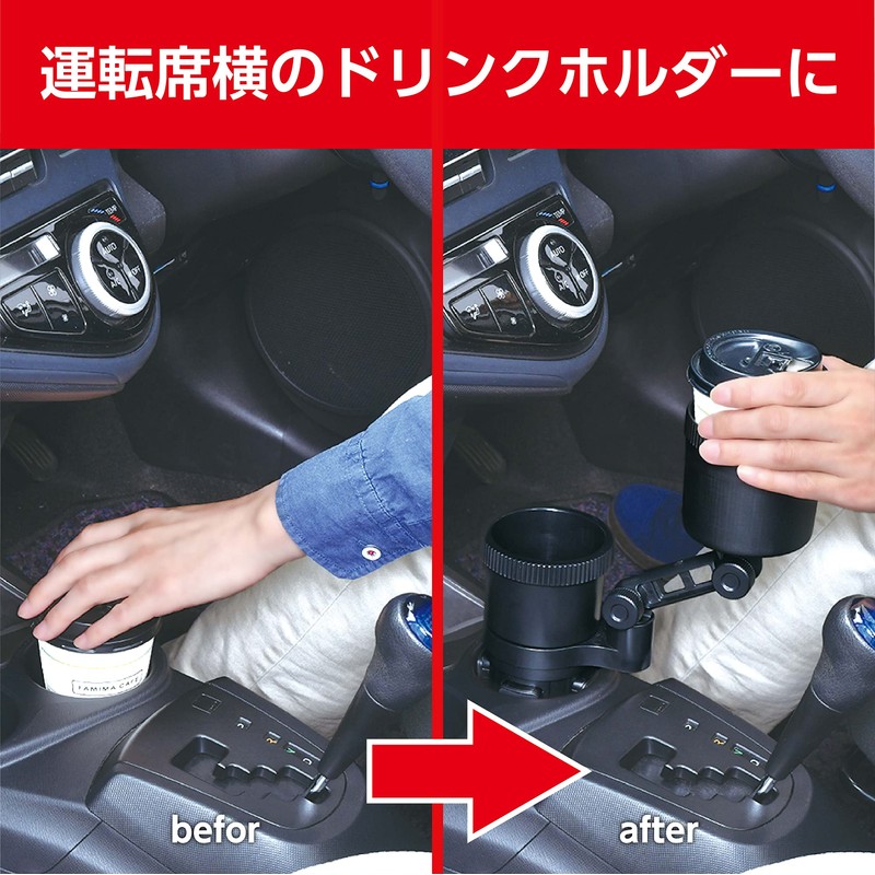 Seiwa WA93 Car Supplies, Drink Holder, Storage of 2 Cafe