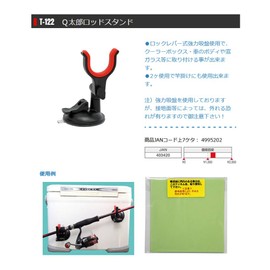 Taka Sangyo T-122 Q Taro Rod Stand