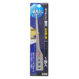 Takagi HANDIWORK CSB-3 Cutter Saw Replacement Blade for Pulling