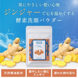 Papa Wash Washing Powder Ginger Scented 2 Piece Set (Ginger)