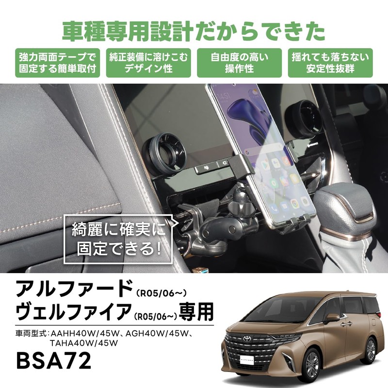 Beat Sonic Alphard/Vellfire 40 Series Dedicated Stand (Stand Single Item
