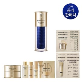 IOPE CJ단독 슈퍼바이탈 오일블렌딩 세럼 40ml CJ Exclusive Super Vital Oil Blending Serum 40ml