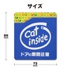 CAT INSIDE Sticker Sticker for Opening and Closing Caution, Cat