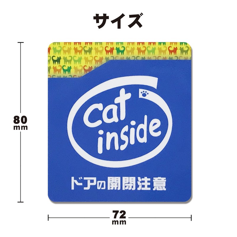 CAT INSIDE Sticker Sticker for Opening and Closing Caution, Cat