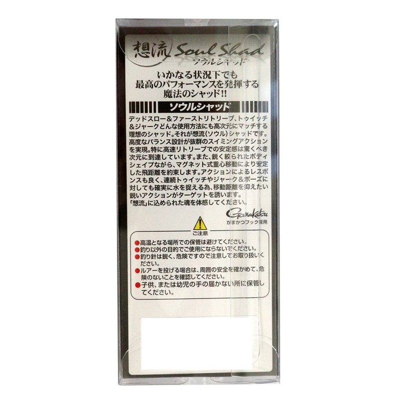 JACKALL Lure Soul Shad 52SP Babataku Public Fish Laser.