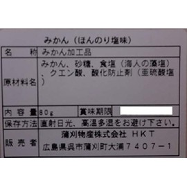 Ama's Algae Salt Series Mandarin Orange (slightly salty) 2.8 oz (80 g)