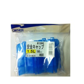 OWNER(オーナー) フックカバー 安全キャップ レギュラーパック 1.5L 81280