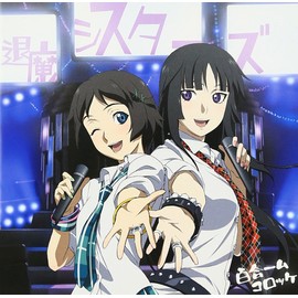 喰霊-零-イメージソング集 百合ームコロッケ