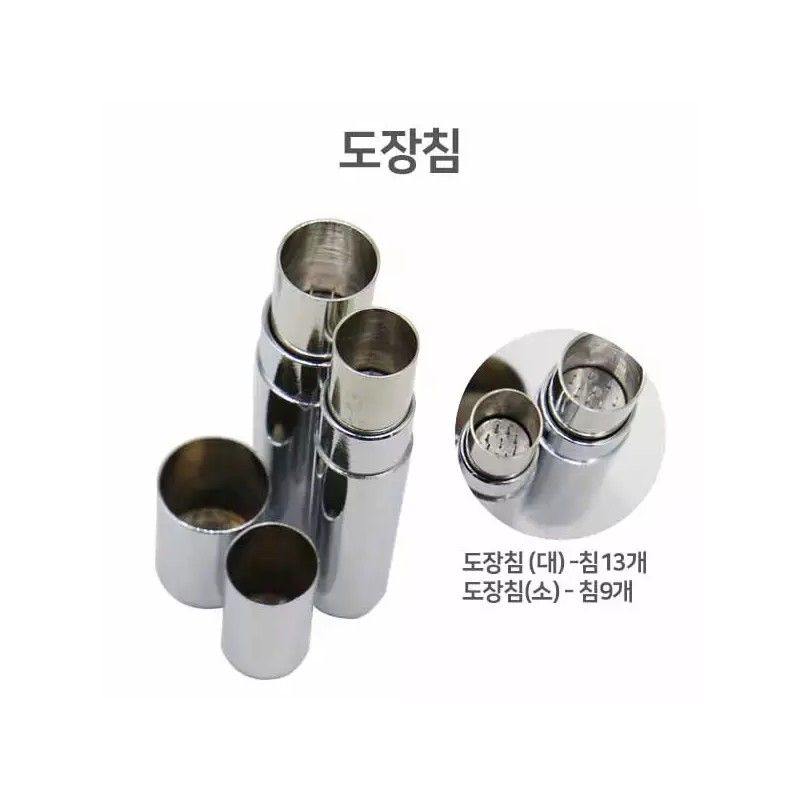 도장침(대) 피부침 뚜껑침 사혈침 채혈침 Seal Needle (Large) Skin Needle