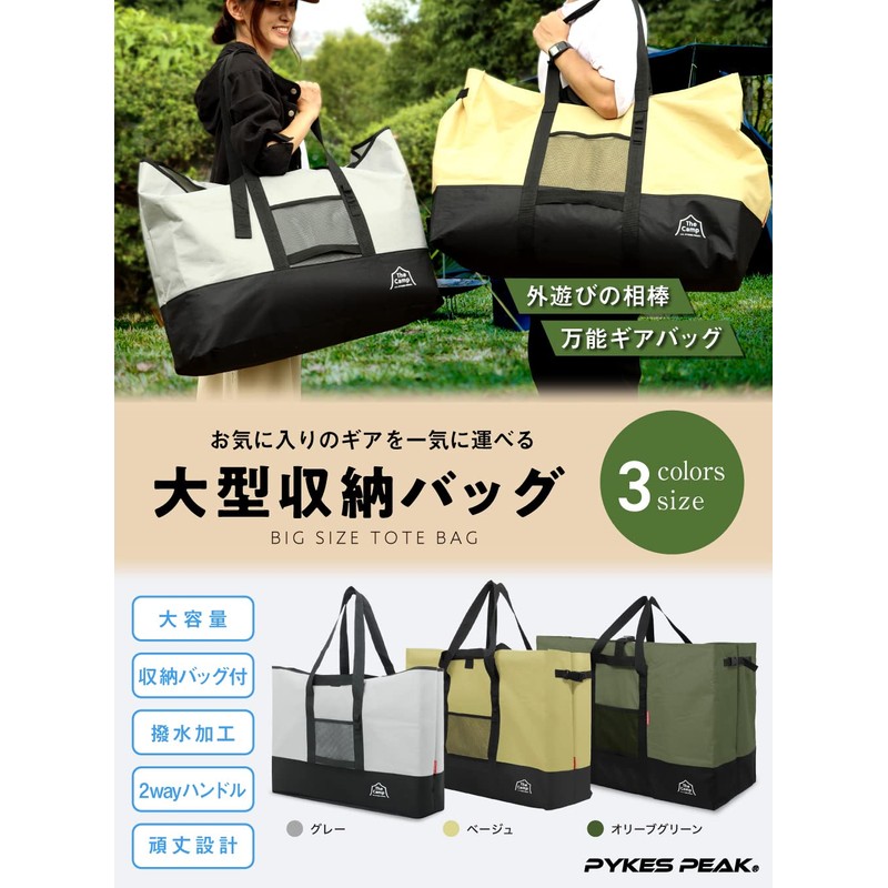 PYKES PEAK Large Storage Bag, Tote Bag, Camping Bag, Storage