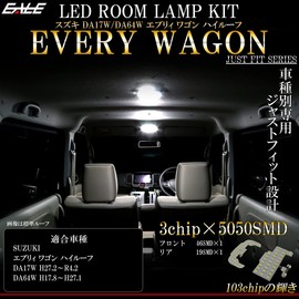DA17W DA64W Every Wagon High Roof Dedicated Design LED Room Lamp, Pure White Light, 7000K White