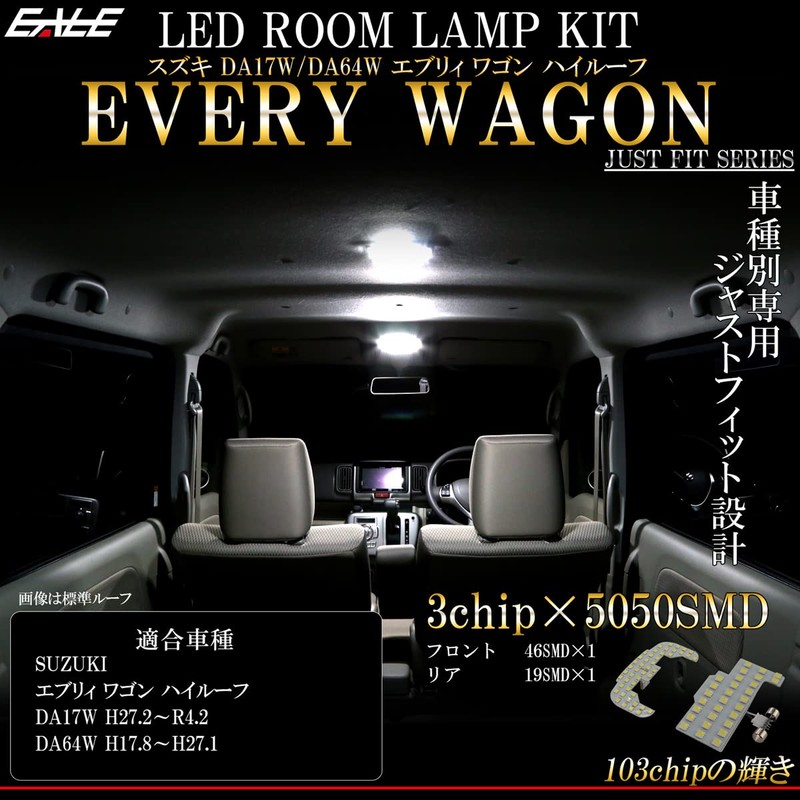 DA17W DA64W Every Wagon High Roof Dedicated Design LED Room